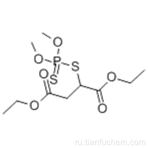 Малатион CAS 121-75-5